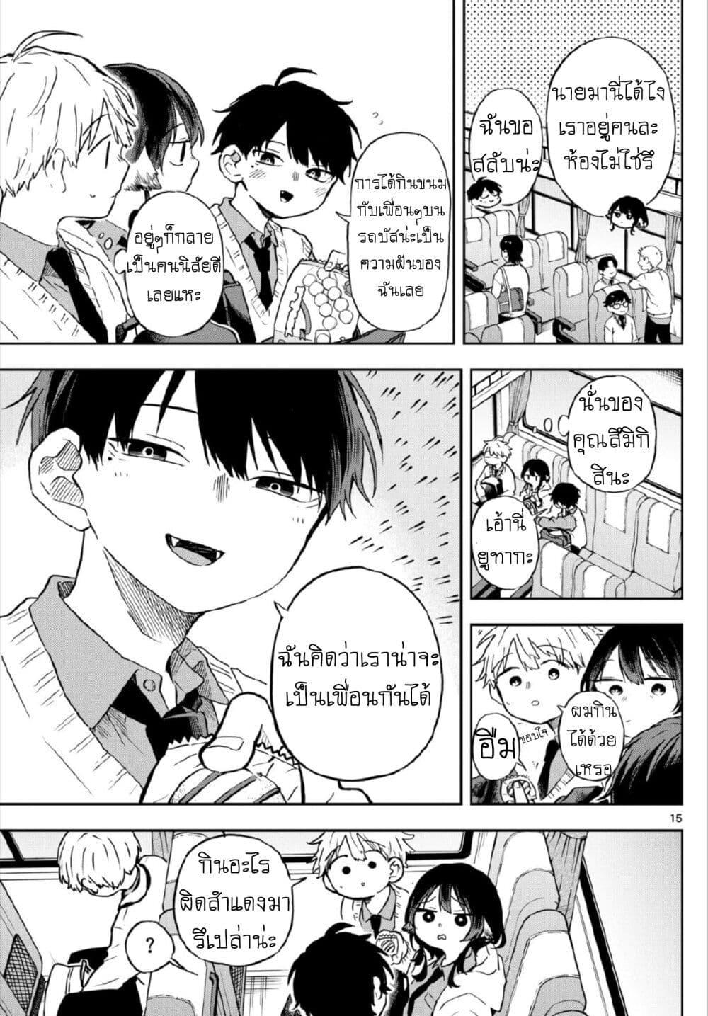 Manga-lc-com อ่านมังงะ อ่านการ์ตูน ออนไลน์ ฟรี Ogami Tsumiki to Kinichijou. ตอนที่ 1 2 3 4 5 6 7 8 9 10 11 12 13 14 ฟรี ไม่มีโฆษณา Manga-lc - อ่าน มังงะ อ่าน การ์ตูน ออนไลน์ อ่านมังงะ ฟรี