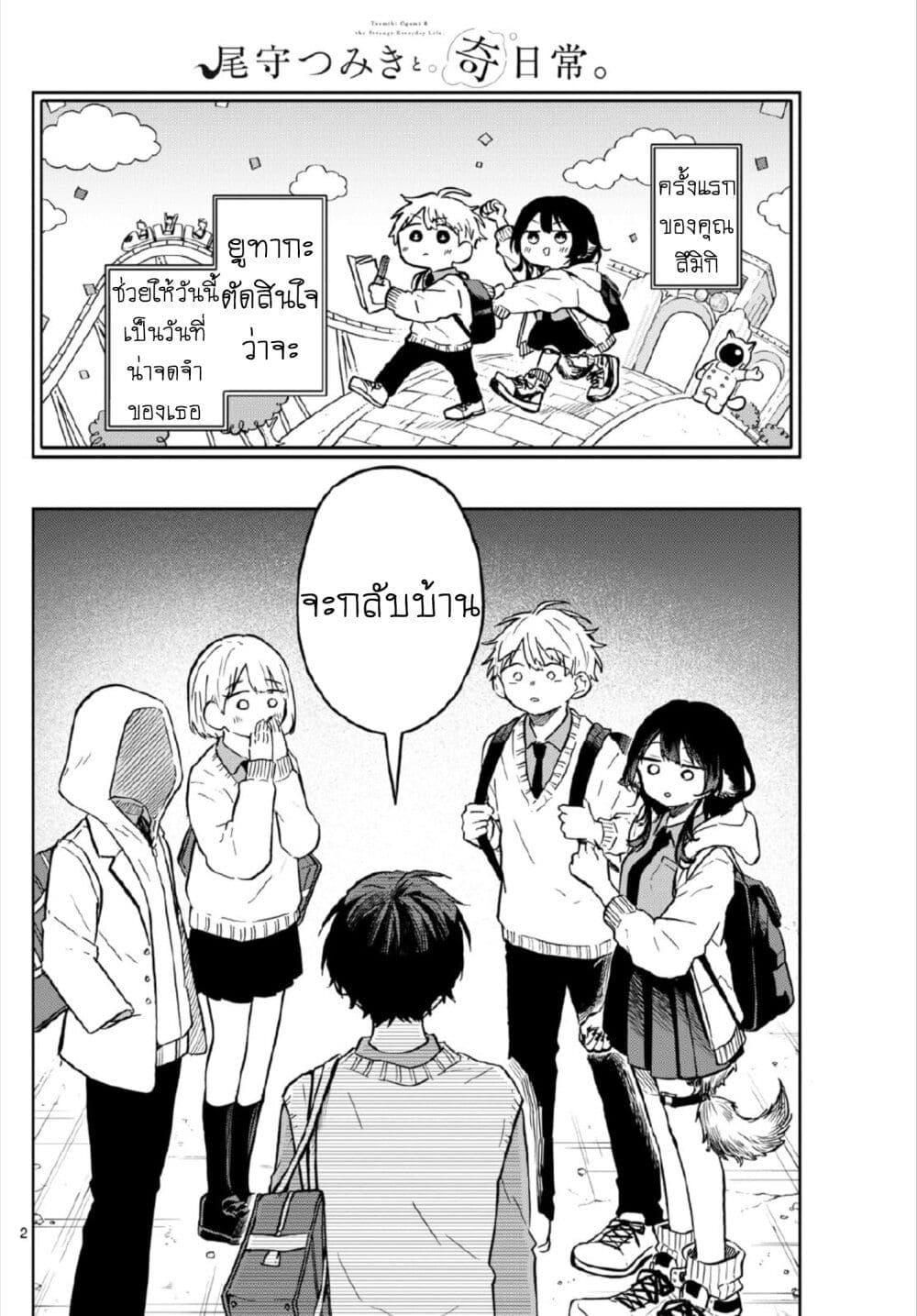 Manga-lc-com อ่านมังงะ อ่านการ์ตูน ออนไลน์ ฟรี Ogami Tsumiki to Kinichijou. ตอนที่ 1 2 3 4 5 6 7 8 9 10 11 12 13 14 ฟรี ไม่มีโฆษณา Manga-lc - อ่าน มังงะ อ่าน การ์ตูน ออนไลน์ อ่านมังงะ ฟรี