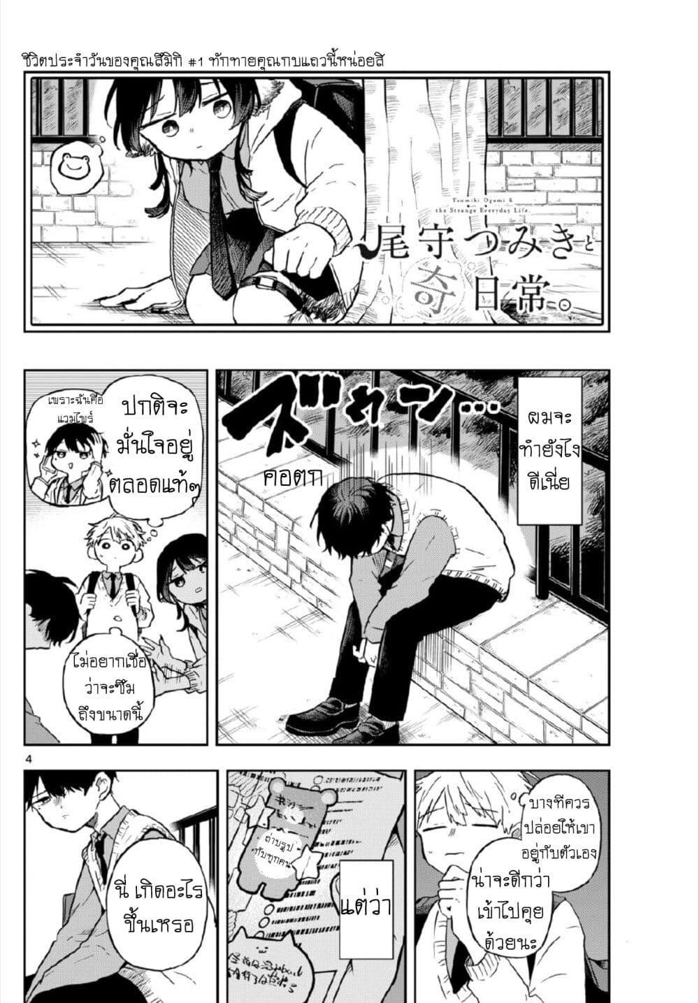 Manga-lc-com อ่านมังงะ อ่านการ์ตูน ออนไลน์ ฟรี Ogami Tsumiki to Kinichijou. ตอนที่ 1 2 3 4 5 6 7 8 9 10 11 12 13 14 ฟรี ไม่มีโฆษณา Manga-lc - อ่าน มังงะ อ่าน การ์ตูน ออนไลน์ อ่านมังงะ ฟรี