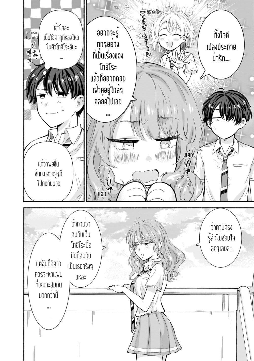Manga-lc-com อ่านมังงะ อ่านการ์ตูน ออนไลน์ ฟรี Nee, Mou Isso Tsukiacchau Osananajimi no Bishoujo ni Tanomarete, Camouflage Kareshi Hajimemashita ตอนที่ 1 2 3 4 5 6 7 8 9 10 11 12 13 14 ฟรี ไม่มีโฆษณา Manga-lc - อ่าน มังงะ อ่าน การ์ตูน ออนไลน์ อ่านมังงะ ฟรี