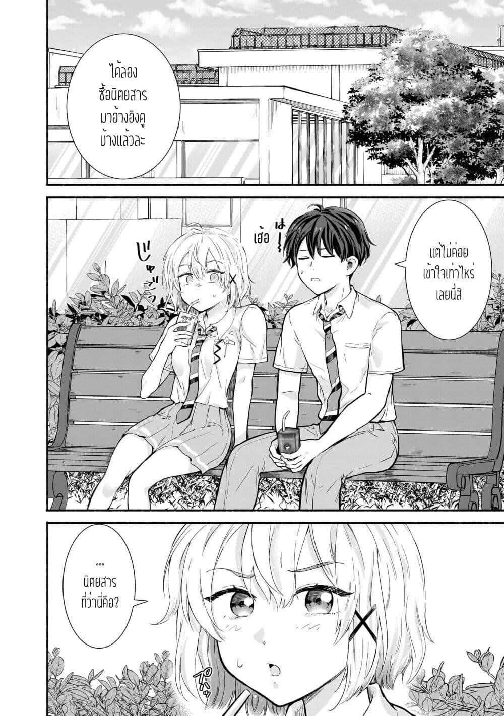 Manga-lc-com อ่านมังงะ อ่านการ์ตูน ออนไลน์ ฟรี Nee, Mou Isso Tsukiacchau Osananajimi no Bishoujo ni Tanomarete, Camouflage Kareshi Hajimemashita ตอนที่ 1 2 3 4 5 6 7 8 9 10 11 12 13 14 ฟรี ไม่มีโฆษณา Manga-lc - อ่าน มังงะ อ่าน การ์ตูน ออนไลน์ อ่านมังงะ ฟรี