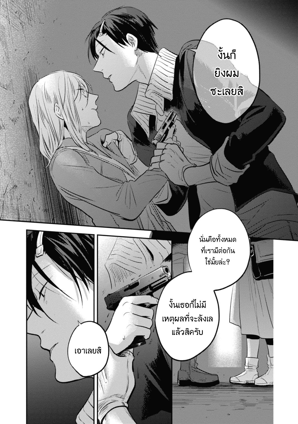 Manga-lc-com อ่านมังงะ อ่านการ์ตูน ออนไลน์ ฟรี Koroshi Ai ตอนที่ 1 2 3 4 5 6 7 8 9 10 11 12 13 14 ฟรี ไม่มีโฆษณา Manga-lc - อ่าน มังงะ อ่าน การ์ตูน ออนไลน์ อ่านมังงะ ฟรี