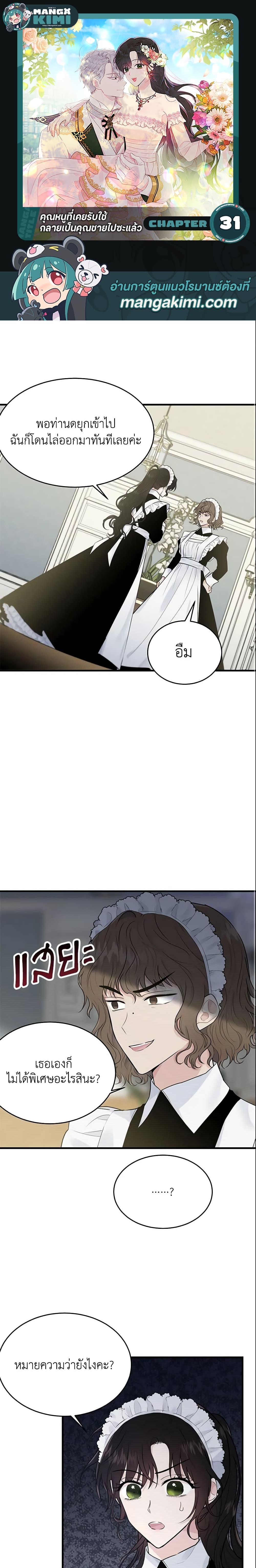 Manga-lc-com อ่านมังงะ อ่านการ์ตูน ออนไลน์ ฟรี The Lady I Served Became a Master ตอนที่ 1 2 3 4 5 6 7 8 9 10 11 12 13 14 ฟรี ไม่มีโฆษณา Manga-lc - อ่าน มังงะ อ่าน การ์ตูน ออนไลน์ อ่านมังงะ ฟรี