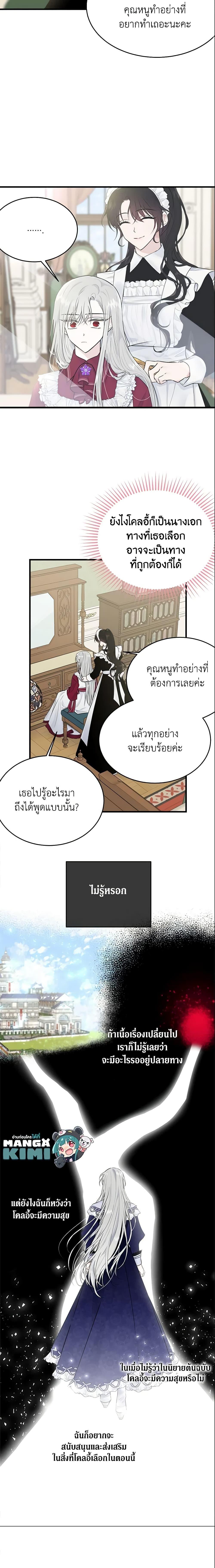 Manga-lc-com อ่านมังงะ อ่านการ์ตูน ออนไลน์ ฟรี The Lady I Served Became a Master ตอนที่ 1 2 3 4 5 6 7 8 9 10 11 12 13 14 ฟรี ไม่มีโฆษณา Manga-lc - อ่าน มังงะ อ่าน การ์ตูน ออนไลน์ อ่านมังงะ ฟรี