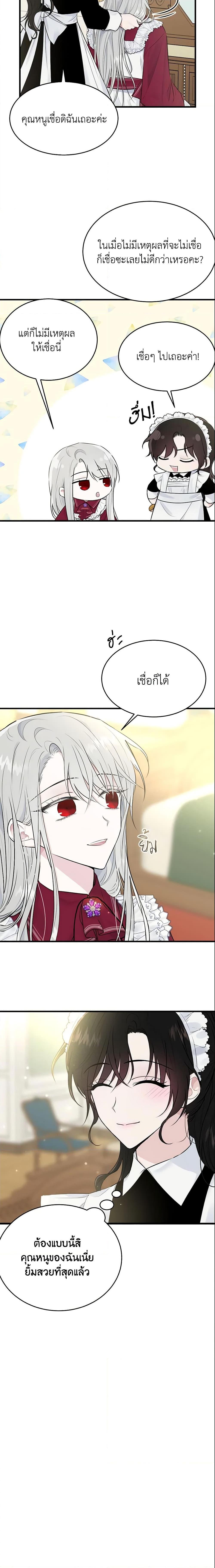 Manga-lc-com อ่านมังงะ อ่านการ์ตูน ออนไลน์ ฟรี The Lady I Served Became a Master ตอนที่ 1 2 3 4 5 6 7 8 9 10 11 12 13 14 ฟรี ไม่มีโฆษณา Manga-lc - อ่าน มังงะ อ่าน การ์ตูน ออนไลน์ อ่านมังงะ ฟรี