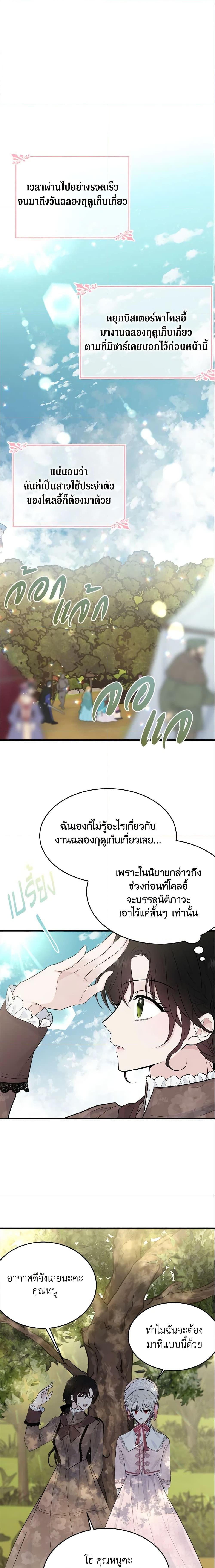 Manga-lc-com อ่านมังงะ อ่านการ์ตูน ออนไลน์ ฟรี The Lady I Served Became a Master ตอนที่ 1 2 3 4 5 6 7 8 9 10 11 12 13 14 ฟรี ไม่มีโฆษณา Manga-lc - อ่าน มังงะ อ่าน การ์ตูน ออนไลน์ อ่านมังงะ ฟรี