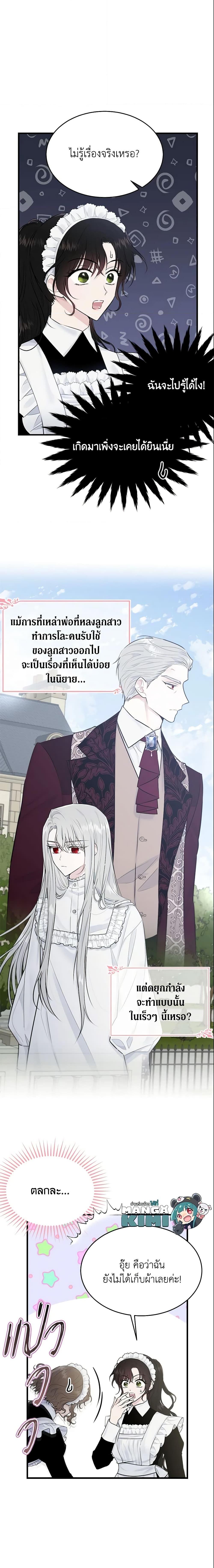 Manga-lc-com อ่านมังงะ อ่านการ์ตูน ออนไลน์ ฟรี The Lady I Served Became a Master ตอนที่ 1 2 3 4 5 6 7 8 9 10 11 12 13 14 ฟรี ไม่มีโฆษณา Manga-lc - อ่าน มังงะ อ่าน การ์ตูน ออนไลน์ อ่านมังงะ ฟรี