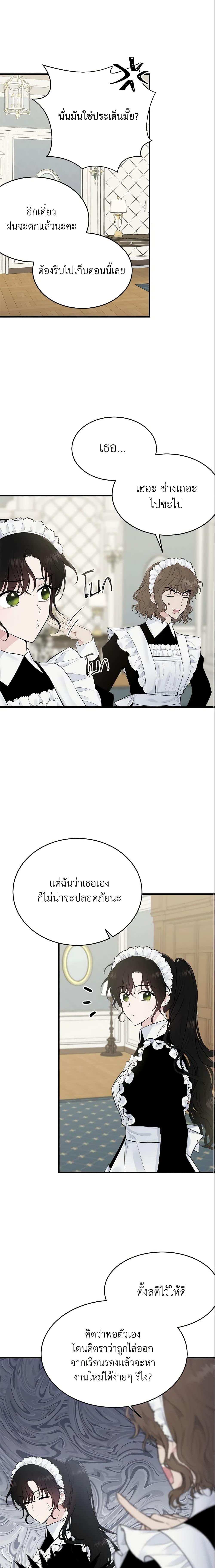 Manga-lc-com อ่านมังงะ อ่านการ์ตูน ออนไลน์ ฟรี The Lady I Served Became a Master ตอนที่ 1 2 3 4 5 6 7 8 9 10 11 12 13 14 ฟรี ไม่มีโฆษณา Manga-lc - อ่าน มังงะ อ่าน การ์ตูน ออนไลน์ อ่านมังงะ ฟรี