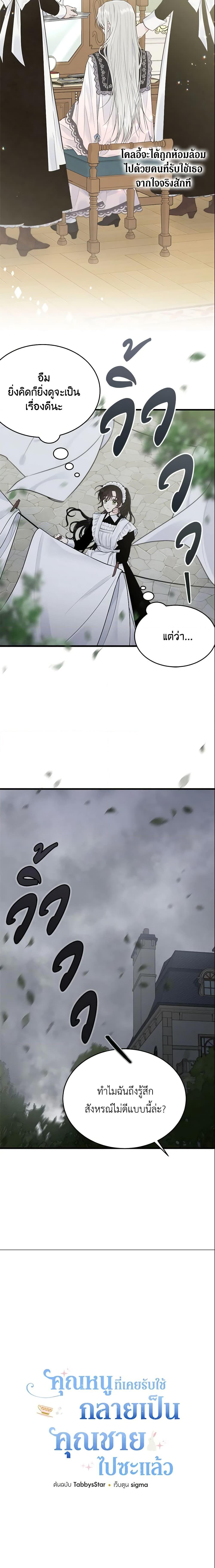 Manga-lc-com อ่านมังงะ อ่านการ์ตูน ออนไลน์ ฟรี The Lady I Served Became a Master ตอนที่ 1 2 3 4 5 6 7 8 9 10 11 12 13 14 ฟรี ไม่มีโฆษณา Manga-lc - อ่าน มังงะ อ่าน การ์ตูน ออนไลน์ อ่านมังงะ ฟรี