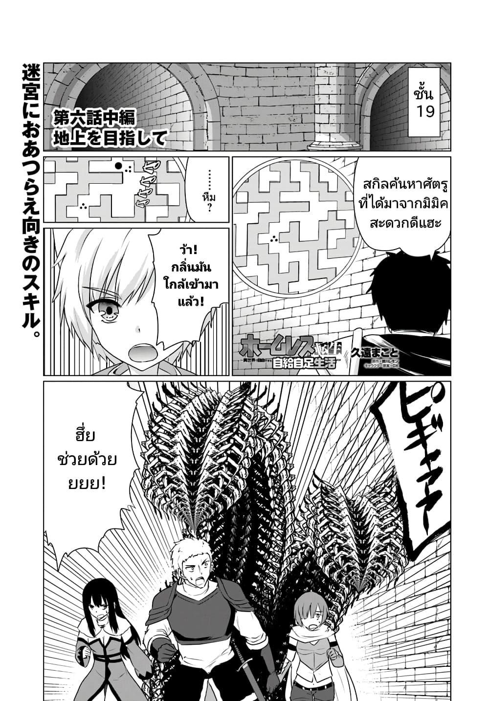 Manga-lc-com อ่านมังงะ อ่านการ์ตูน ออนไลน์ ฟรี Homuresu Tensei Isekai de Jiyu Sugiru Jikyu Jisoku Seikatsu ตอนที่ 1 2 3 4 5 6 7 8 9 10 11 12 13 14 ฟรี ไม่มีโฆษณา Manga-lc - อ่าน มังงะ อ่าน การ์ตูน ออนไลน์ อ่านมังงะ ฟรี