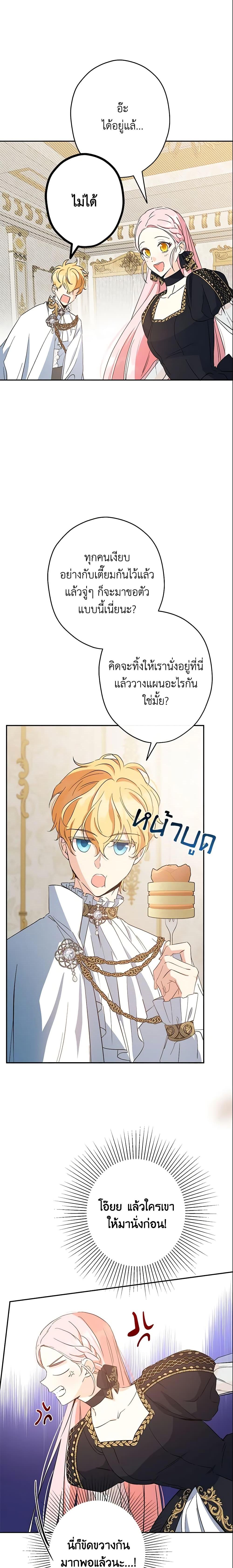 Manga-lc-com อ่านมังงะ อ่านการ์ตูน ออนไลน์ ฟรี This Is An Obvious Fraudulent Marriage ตอนที่ 1 2 3 4 5 6 7 8 9 10 11 12 13 14 ฟรี ไม่มีโฆษณา Manga-lc - อ่าน มังงะ อ่าน การ์ตูน ออนไลน์ อ่านมังงะ ฟรี