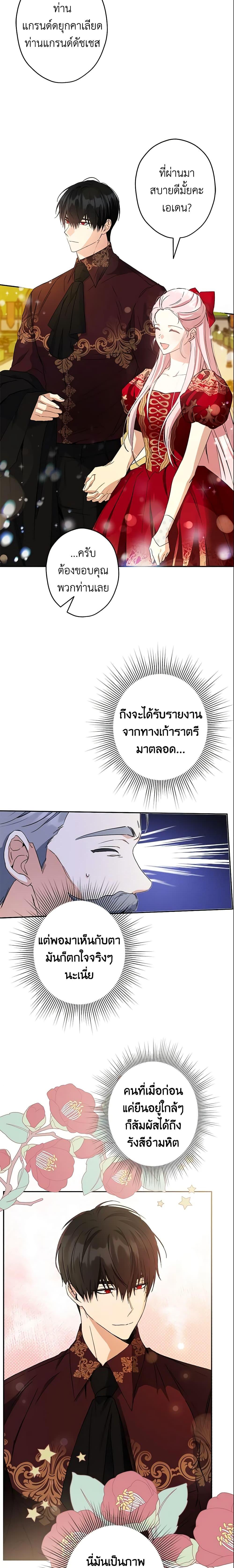 Manga-lc-com อ่านมังงะ อ่านการ์ตูน ออนไลน์ ฟรี This Is An Obvious Fraudulent Marriage ตอนที่ 1 2 3 4 5 6 7 8 9 10 11 12 13 14 ฟรี ไม่มีโฆษณา Manga-lc - อ่าน มังงะ อ่าน การ์ตูน ออนไลน์ อ่านมังงะ ฟรี