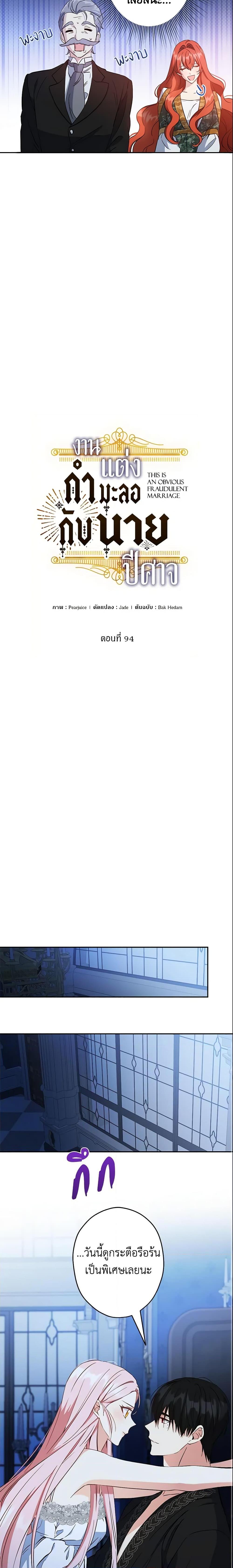 Manga-lc-com อ่านมังงะ อ่านการ์ตูน ออนไลน์ ฟรี This Is An Obvious Fraudulent Marriage ตอนที่ 1 2 3 4 5 6 7 8 9 10 11 12 13 14 ฟรี ไม่มีโฆษณา Manga-lc - อ่าน มังงะ อ่าน การ์ตูน ออนไลน์ อ่านมังงะ ฟรี