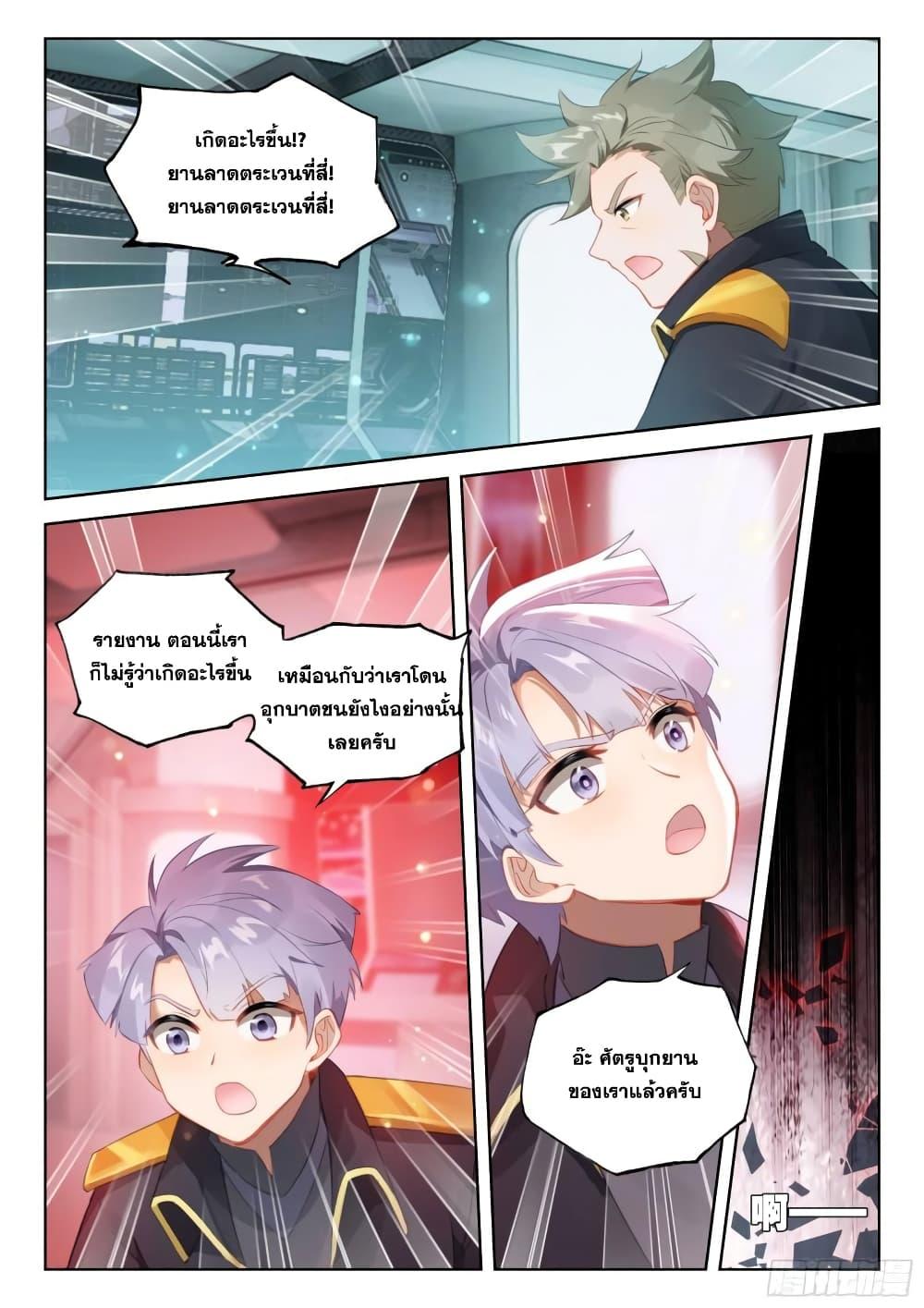 Manga-lc-com อ่านมังงะ อ่านการ์ตูน ออนไลน์ ฟรี Douluo Dalu IV ตอนที่ 1 2 3 4 5 6 7 8 9 10 11 12 13 14 ฟรี ไม่มีโฆษณา Manga-lc - อ่าน มังงะ อ่าน การ์ตูน ออนไลน์ อ่านมังงะ ฟรี