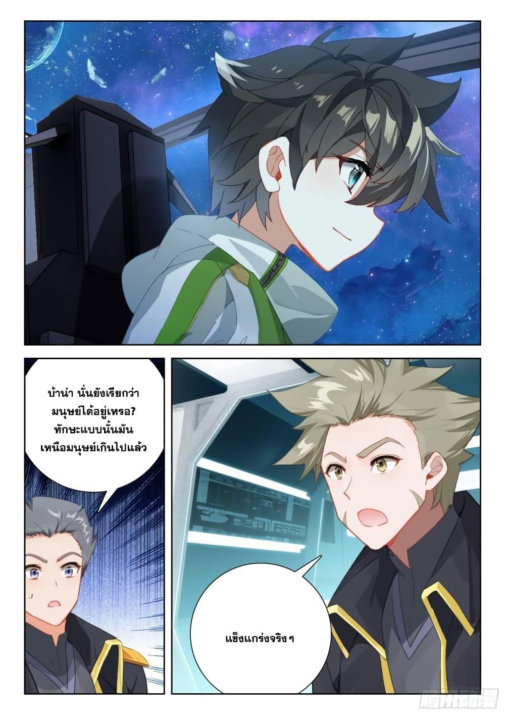 Manga-lc-com อ่านมังงะ อ่านการ์ตูน ออนไลน์ ฟรี Douluo Dalu IV ตอนที่ 1 2 3 4 5 6 7 8 9 10 11 12 13 14 ฟรี ไม่มีโฆษณา Manga-lc - อ่าน มังงะ อ่าน การ์ตูน ออนไลน์ อ่านมังงะ ฟรี