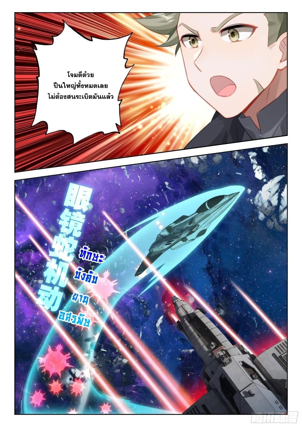Manga-lc-com อ่านมังงะ อ่านการ์ตูน ออนไลน์ ฟรี Douluo Dalu IV ตอนที่ 1 2 3 4 5 6 7 8 9 10 11 12 13 14 ฟรี ไม่มีโฆษณา Manga-lc - อ่าน มังงะ อ่าน การ์ตูน ออนไลน์ อ่านมังงะ ฟรี