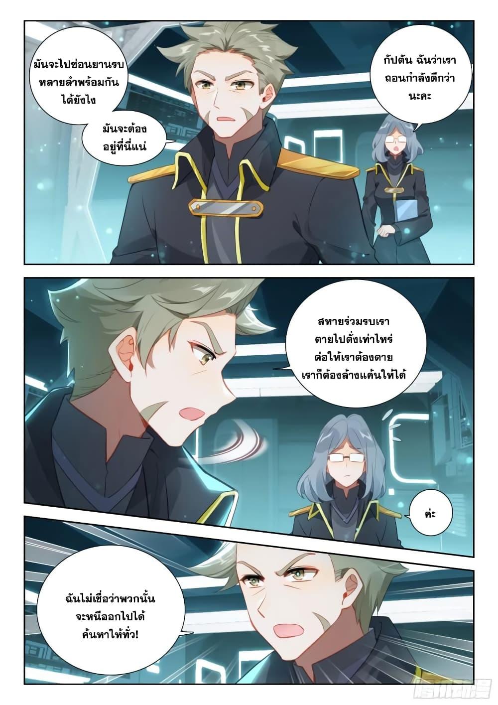 Manga-lc-com อ่านมังงะ อ่านการ์ตูน ออนไลน์ ฟรี Douluo Dalu IV ตอนที่ 1 2 3 4 5 6 7 8 9 10 11 12 13 14 ฟรี ไม่มีโฆษณา Manga-lc - อ่าน มังงะ อ่าน การ์ตูน ออนไลน์ อ่านมังงะ ฟรี