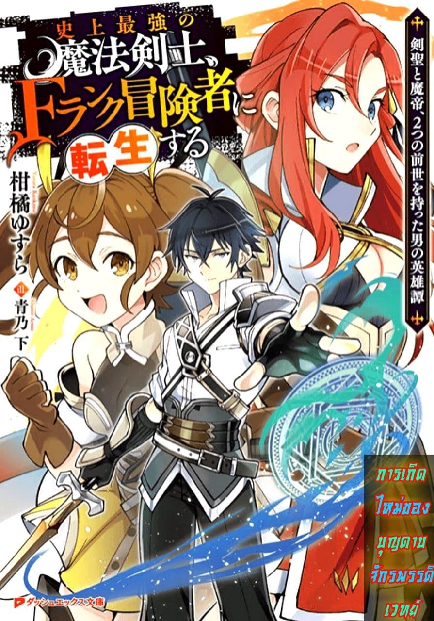 Manga-lc-com อ่านมังงะ อ่านการ์ตูน ออนไลน์ ฟรี Shijou Saikyou no Mahou Kenshi ตอนที่ 1 2 3 4 5 6 7 8 9 10 11 12 13 14 ฟรี ไม่มีโฆษณา Manga-lc - อ่าน มังงะ อ่าน การ์ตูน ออนไลน์ อ่านมังงะ ฟรี
