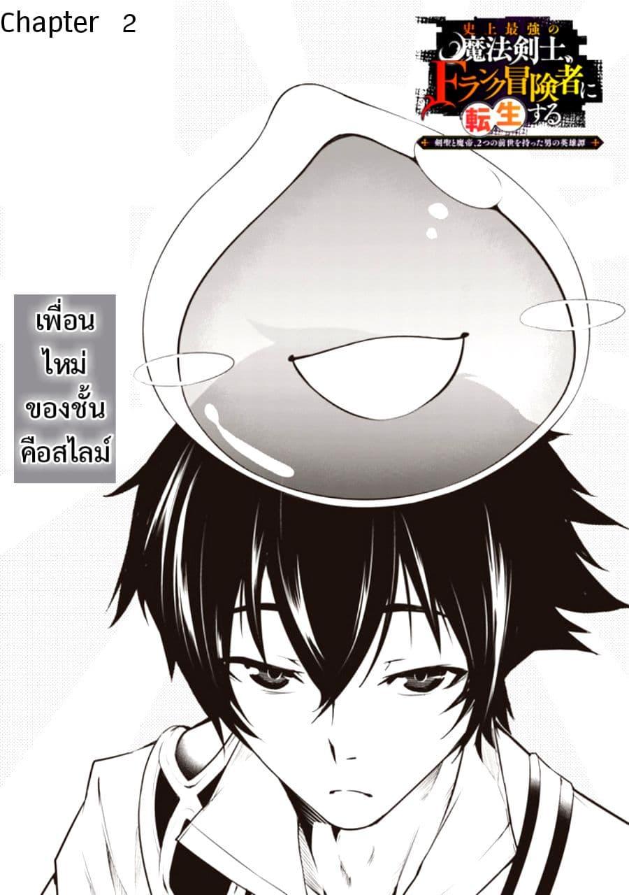 Manga-lc-com อ่านมังงะ อ่านการ์ตูน ออนไลน์ ฟรี Shijou Saikyou no Mahou Kenshi ตอนที่ 1 2 3 4 5 6 7 8 9 10 11 12 13 14 ฟรี ไม่มีโฆษณา Manga-lc - อ่าน มังงะ อ่าน การ์ตูน ออนไลน์ อ่านมังงะ ฟรี