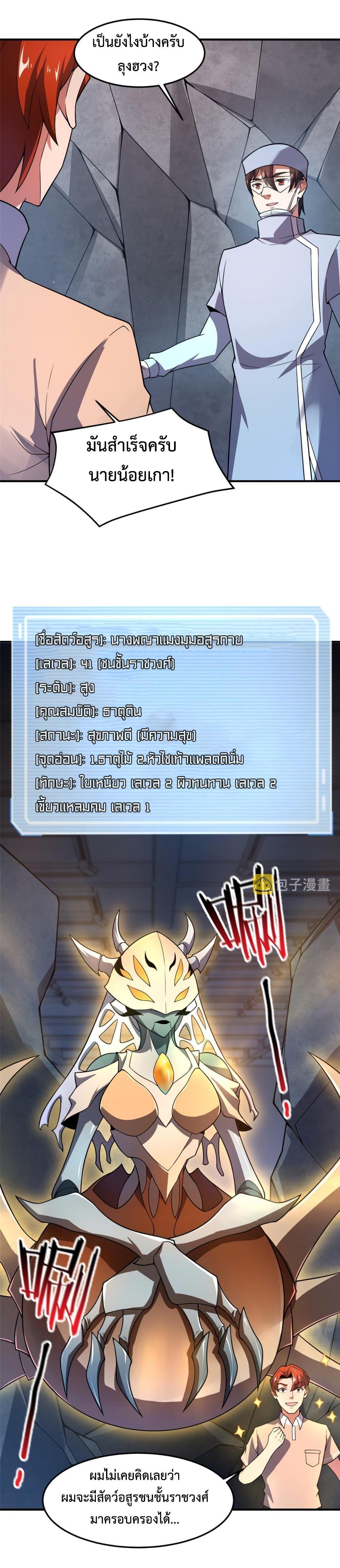 Manga-lc-com อ่านมังงะ อ่านการ์ตูน ออนไลน์ ฟรี Monster Pet Evolution ตอนที่ 1 2 3 4 5 6 7 8 9 10 11 12 13 14 ฟรี ไม่มีโฆษณา Manga-lc - อ่าน มังงะ อ่าน การ์ตูน ออนไลน์ อ่านมังงะ ฟรี