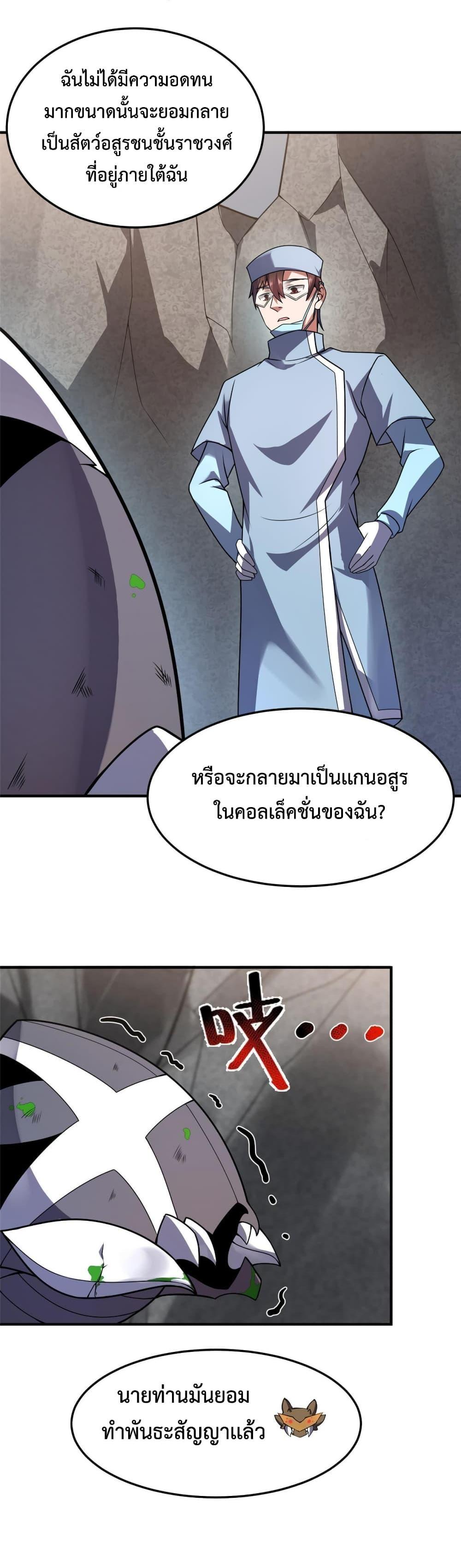 Manga-lc-com อ่านมังงะ อ่านการ์ตูน ออนไลน์ ฟรี Monster Pet Evolution ตอนที่ 1 2 3 4 5 6 7 8 9 10 11 12 13 14 ฟรี ไม่มีโฆษณา Manga-lc - อ่าน มังงะ อ่าน การ์ตูน ออนไลน์ อ่านมังงะ ฟรี