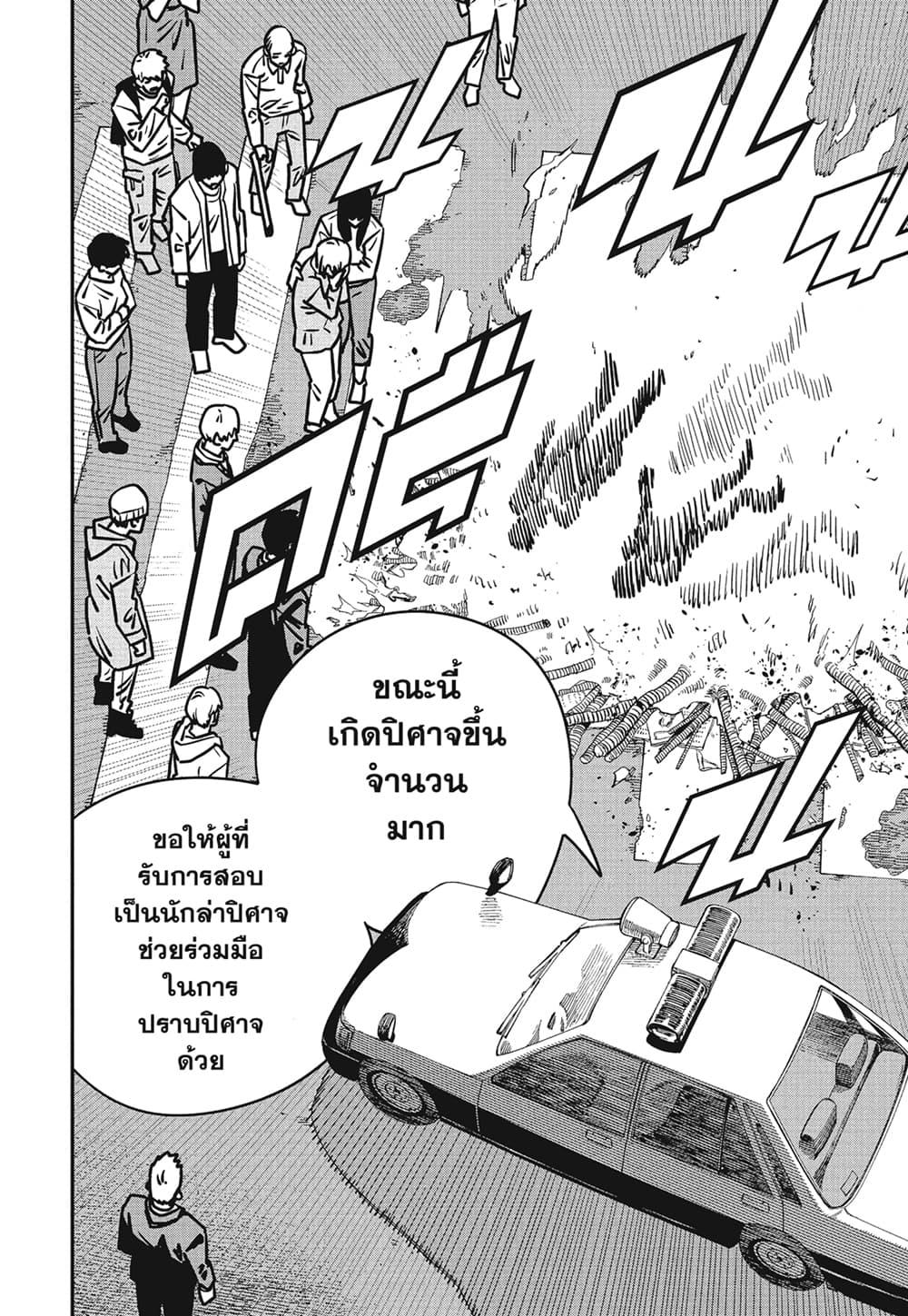 Manga-lc-com อ่านมังงะ อ่านการ์ตูน ออนไลน์ ฟรี Chainsaw Man ตอนที่ 1 2 3 4 5 6 7 8 9 10 11 12 13 14 ฟรี ไม่มีโฆษณา Manga-lc - อ่าน มังงะ อ่าน การ์ตูน ออนไลน์ อ่านมังงะ ฟรี