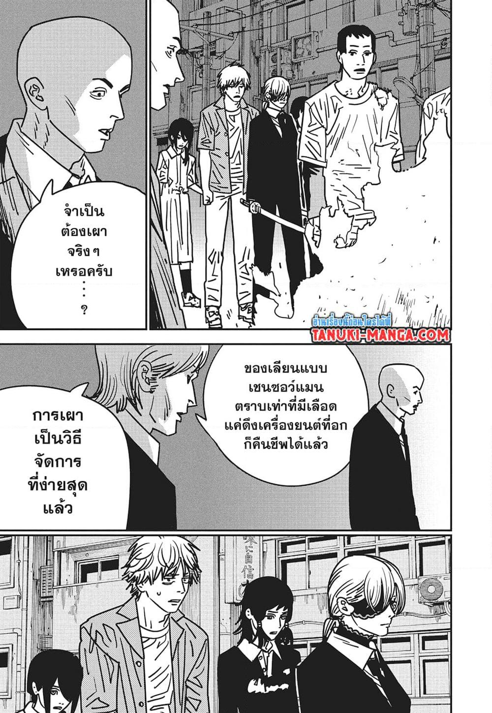 Manga-lc-com อ่านมังงะ อ่านการ์ตูน ออนไลน์ ฟรี Chainsaw Man ตอนที่ 1 2 3 4 5 6 7 8 9 10 11 12 13 14 ฟรี ไม่มีโฆษณา Manga-lc - อ่าน มังงะ อ่าน การ์ตูน ออนไลน์ อ่านมังงะ ฟรี