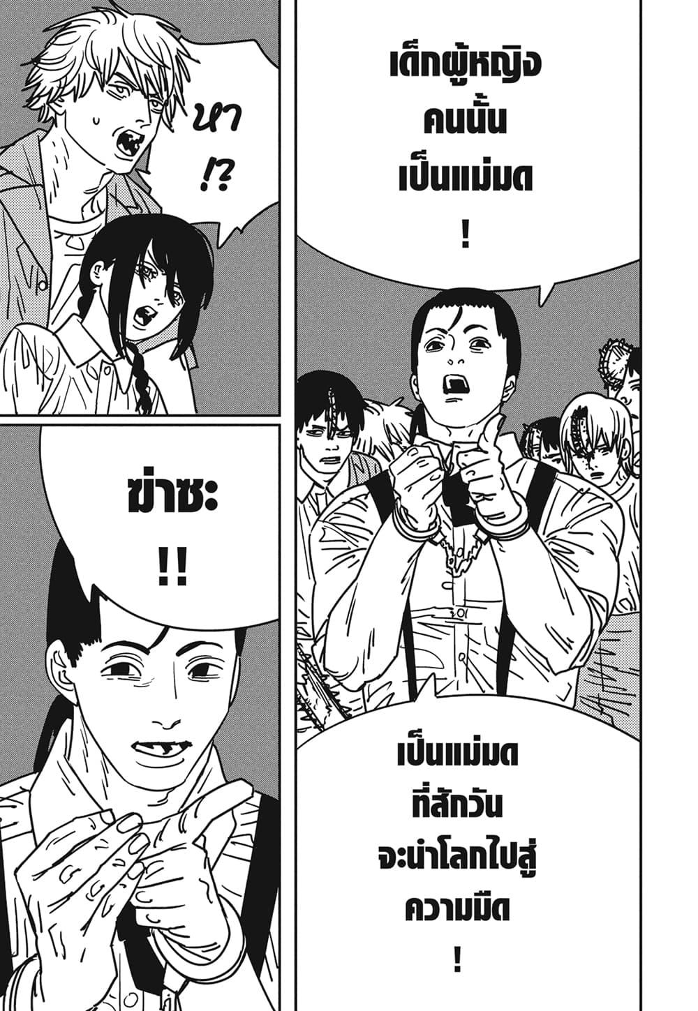Manga-lc-com อ่านมังงะ อ่านการ์ตูน ออนไลน์ ฟรี Chainsaw Man ตอนที่ 1 2 3 4 5 6 7 8 9 10 11 12 13 14 ฟรี ไม่มีโฆษณา Manga-lc - อ่าน มังงะ อ่าน การ์ตูน ออนไลน์ อ่านมังงะ ฟรี