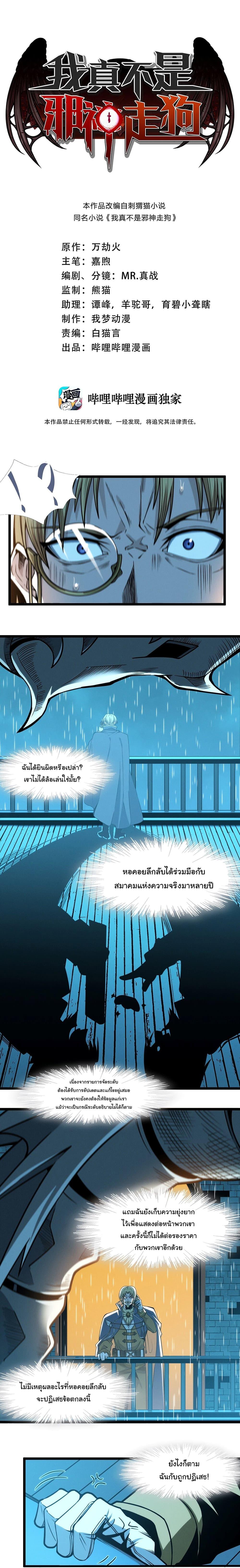 Manga-lc-com อ่านมังงะ อ่านการ์ตูน ออนไลน์ ฟรี I’m Really Not the Evil God’s Lackey ตอนที่ 1 2 3 4 5 6 7 8 9 10 11 12 13 14 ฟรี ไม่มีโฆษณา Manga-lc - อ่าน มังงะ อ่าน การ์ตูน ออนไลน์ อ่านมังงะ ฟรี