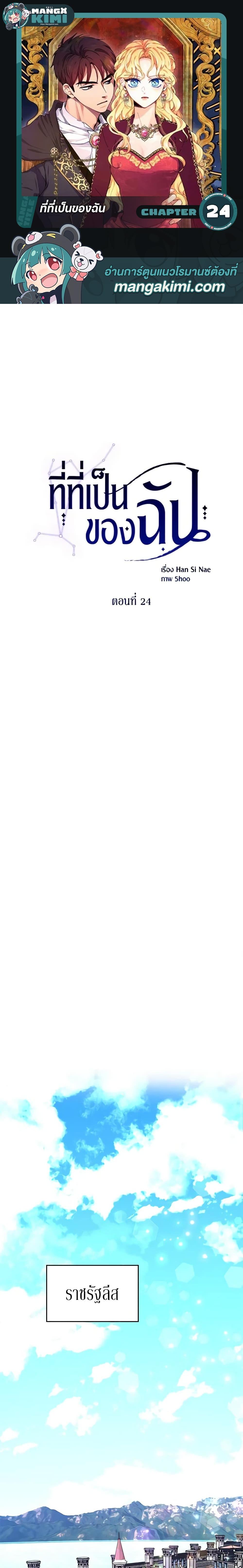 Manga-lc-com อ่านมังงะ อ่านการ์ตูน ออนไลน์ ฟรี Finding My Place ตอนที่ 1 2 3 4 5 6 7 8 9 10 11 12 13 14 ฟรี ไม่มีโฆษณา Manga-lc - อ่าน มังงะ อ่าน การ์ตูน ออนไลน์ อ่านมังงะ ฟรี