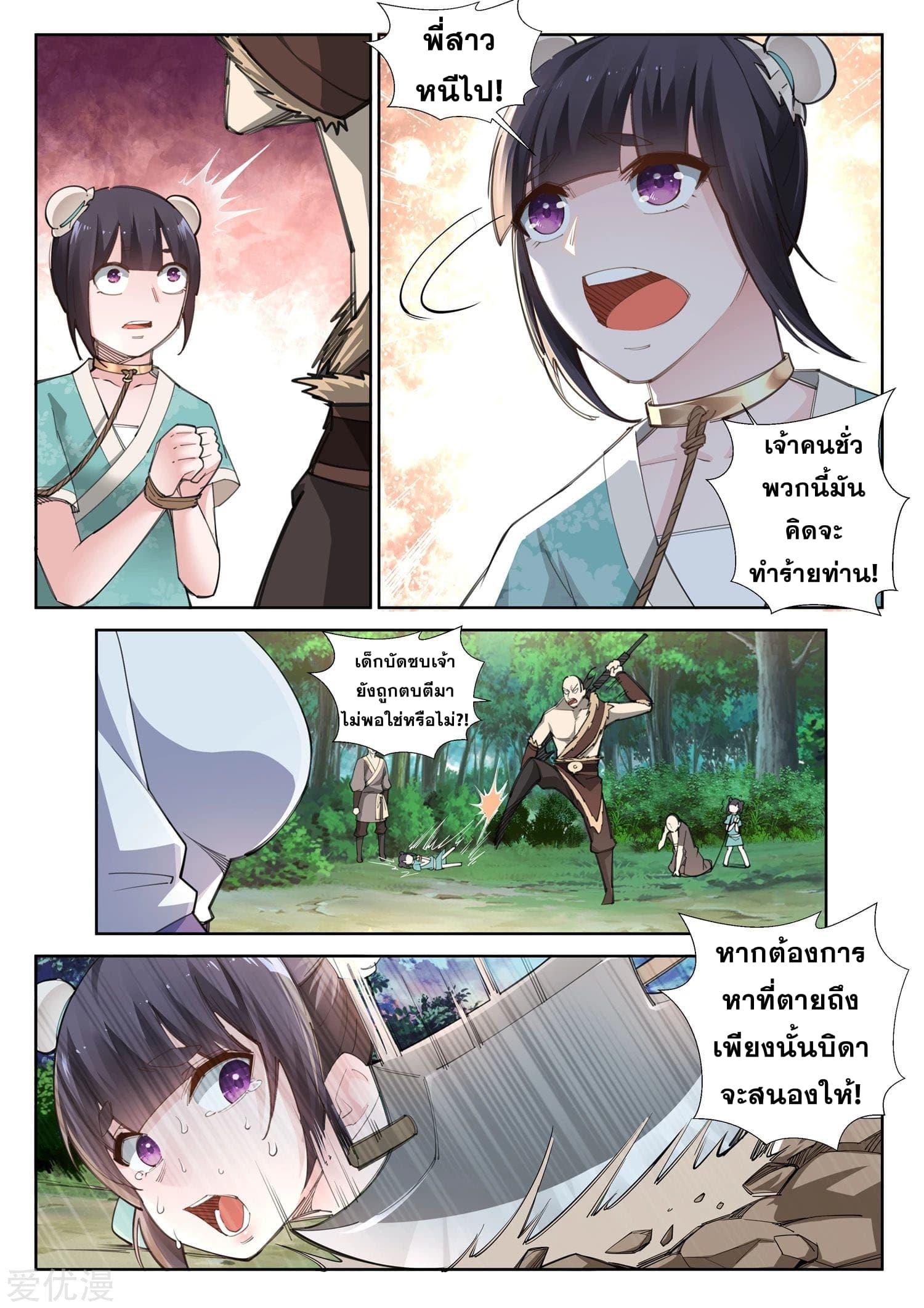 Manga-lc-com อ่านมังงะ อ่านการ์ตูน ออนไลน์ ฟรี Against the Gods ตอนที่ 1 2 3 4 5 6 7 8 9 10 11 12 13 14 ฟรี ไม่มีโฆษณา Manga-lc - อ่าน มังงะ อ่าน การ์ตูน ออนไลน์ อ่านมังงะ ฟรี