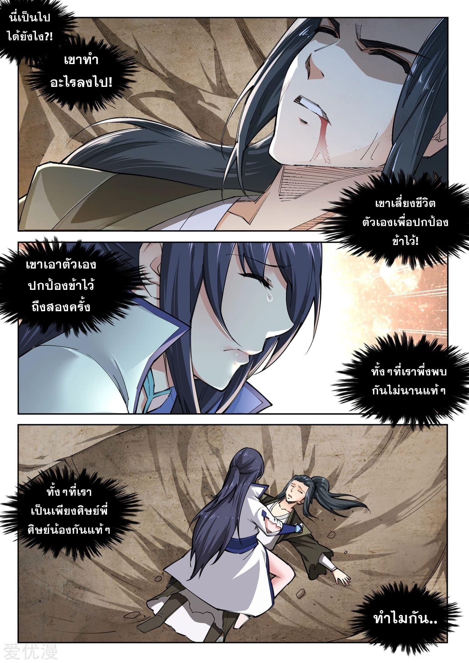 Manga-lc-com อ่านมังงะ อ่านการ์ตูน ออนไลน์ ฟรี Against the Gods ตอนที่ 1 2 3 4 5 6 7 8 9 10 11 12 13 14 ฟรี ไม่มีโฆษณา Manga-lc - อ่าน มังงะ อ่าน การ์ตูน ออนไลน์ อ่านมังงะ ฟรี