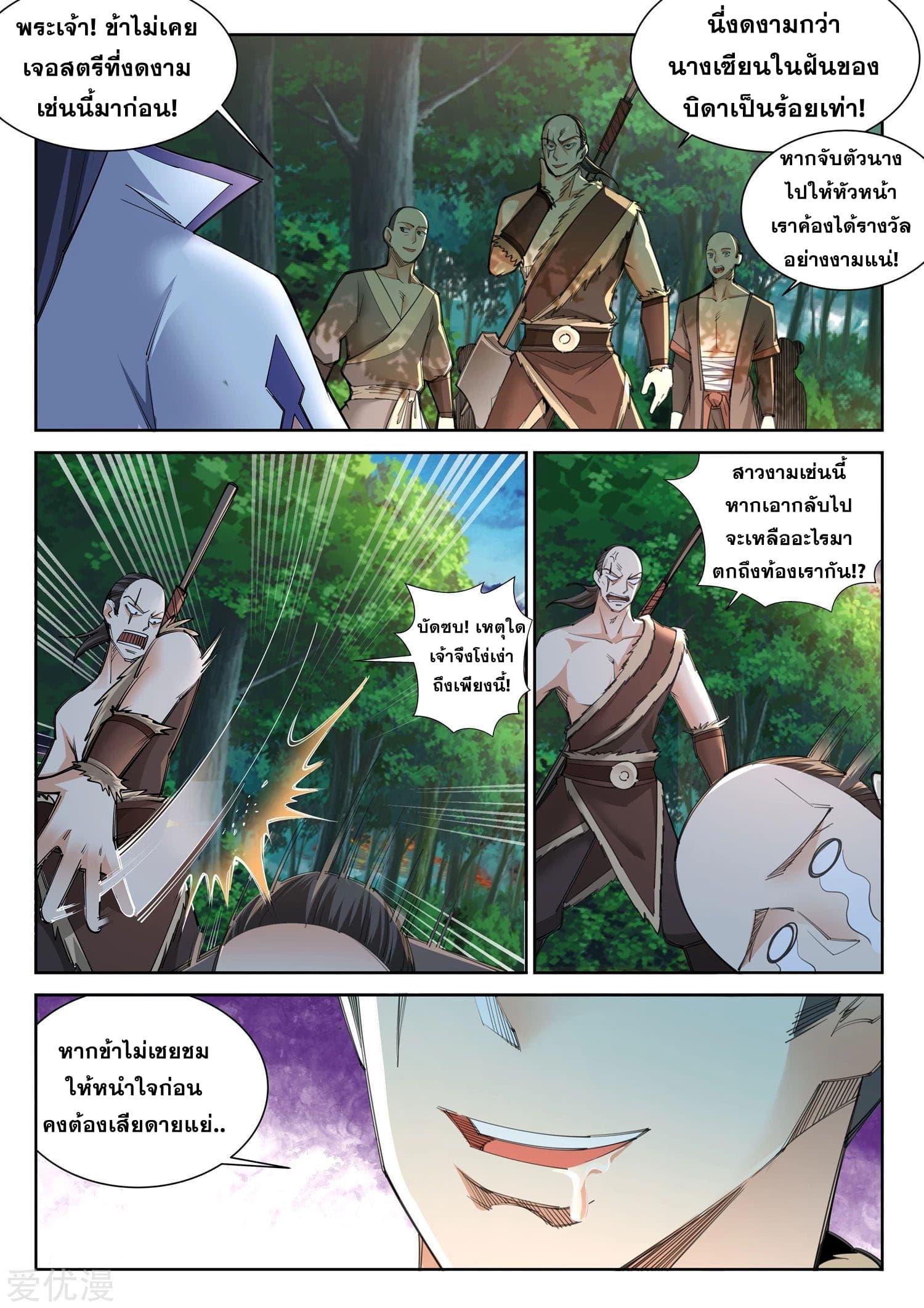 Manga-lc-com อ่านมังงะ อ่านการ์ตูน ออนไลน์ ฟรี Against the Gods ตอนที่ 1 2 3 4 5 6 7 8 9 10 11 12 13 14 ฟรี ไม่มีโฆษณา Manga-lc - อ่าน มังงะ อ่าน การ์ตูน ออนไลน์ อ่านมังงะ ฟรี