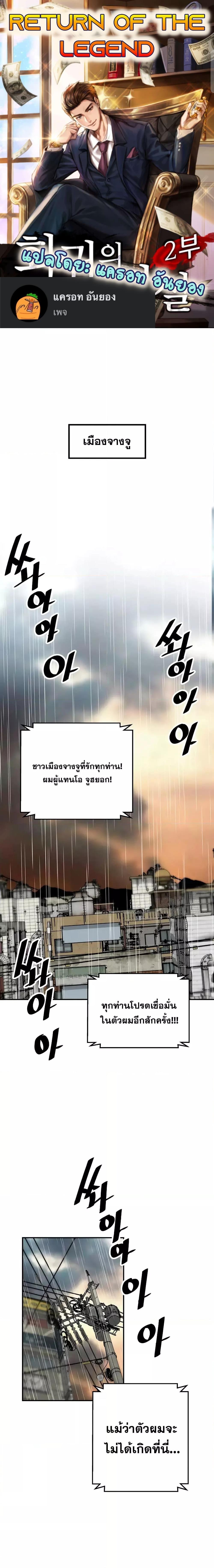 Manga-lc-com อ่านมังงะ อ่านการ์ตูน ออนไลน์ ฟรี Return of the Legend ตอนที่ 1 2 3 4 5 6 7 8 9 10 11 12 13 14 ฟรี ไม่มีโฆษณา Manga-lc - อ่าน มังงะ อ่าน การ์ตูน ออนไลน์ อ่านมังงะ ฟรี