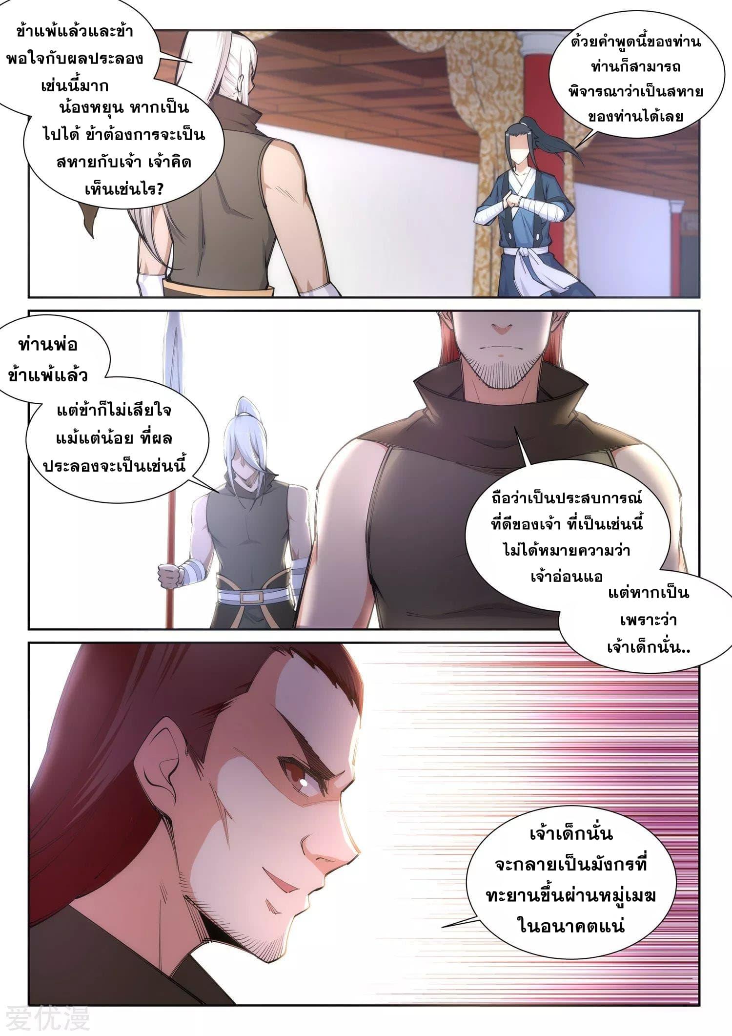 Manga-lc-com อ่านมังงะ อ่านการ์ตูน ออนไลน์ ฟรี Against the Gods ตอนที่ 1 2 3 4 5 6 7 8 9 10 11 12 13 14 ฟรี ไม่มีโฆษณา Manga-lc - อ่าน มังงะ อ่าน การ์ตูน ออนไลน์ อ่านมังงะ ฟรี