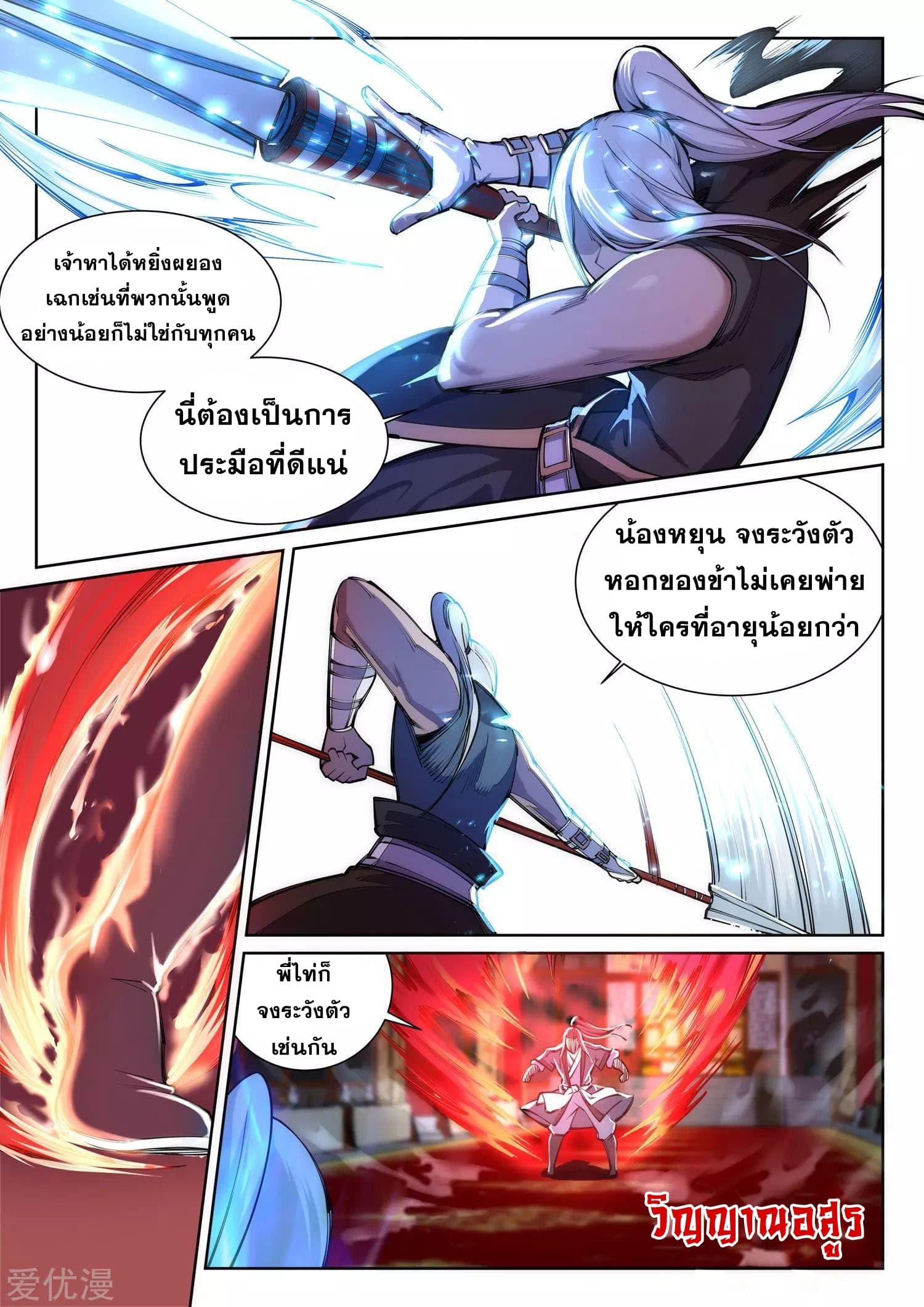 Manga-lc-com อ่านมังงะ อ่านการ์ตูน ออนไลน์ ฟรี Against the Gods ตอนที่ 1 2 3 4 5 6 7 8 9 10 11 12 13 14 ฟรี ไม่มีโฆษณา Manga-lc - อ่าน มังงะ อ่าน การ์ตูน ออนไลน์ อ่านมังงะ ฟรี