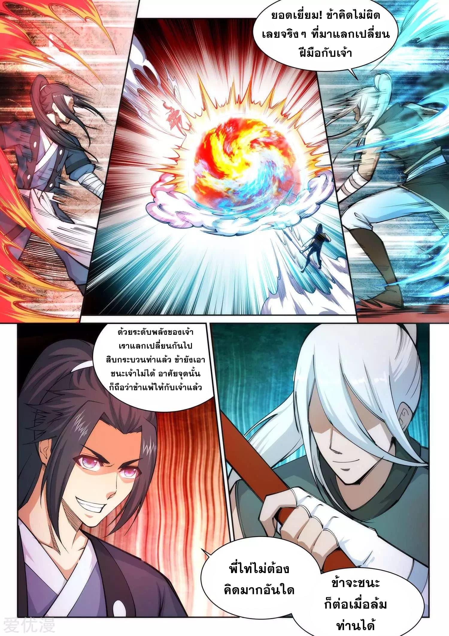 Manga-lc-com อ่านมังงะ อ่านการ์ตูน ออนไลน์ ฟรี Against the Gods ตอนที่ 1 2 3 4 5 6 7 8 9 10 11 12 13 14 ฟรี ไม่มีโฆษณา Manga-lc - อ่าน มังงะ อ่าน การ์ตูน ออนไลน์ อ่านมังงะ ฟรี