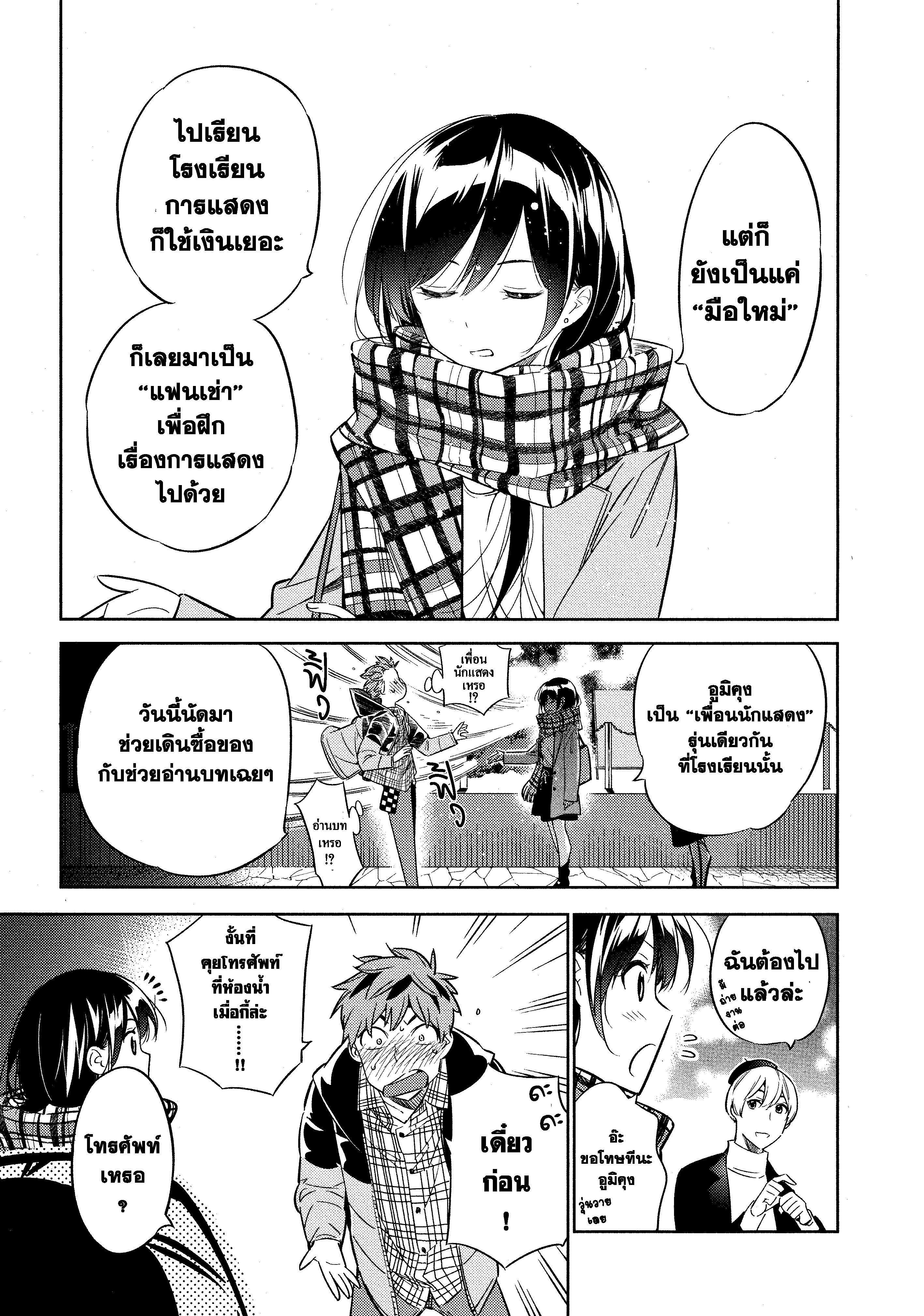 Manga-lc-com อ่านมังงะ อ่านการ์ตูน ออนไลน์ ฟรี Kanojo Okarishimasu ตอนที่ 1 2 3 4 5 6 7 8 9 10 11 12 13 14 ฟรี ไม่มีโฆษณา Manga-lc - อ่าน มังงะ อ่าน การ์ตูน ออนไลน์ อ่านมังงะ ฟรี