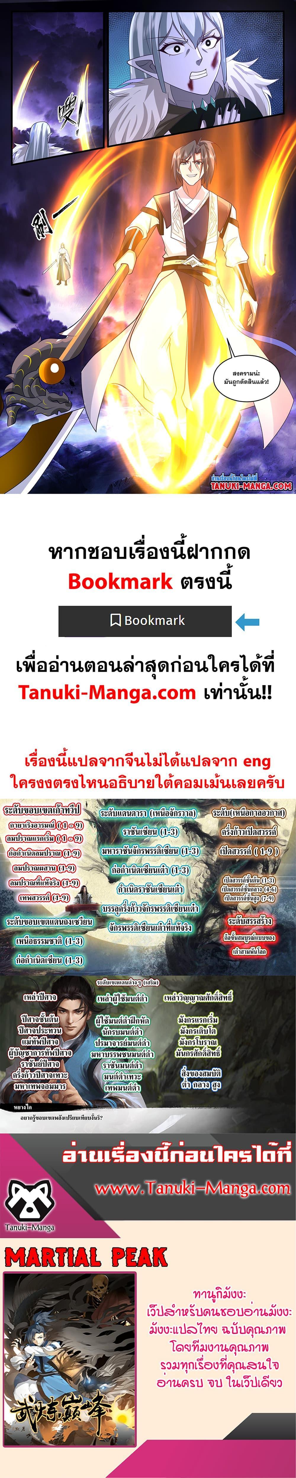 Manga-lc-com อ่านมังงะ อ่านการ์ตูน ออนไลน์ ฟรี Martial Peak ตอนที่ 1 2 3 4 5 6 7 8 9 10 11 12 13 14 ฟรี ไม่มีโฆษณา Manga-lc - อ่าน มังงะ อ่าน การ์ตูน ออนไลน์ อ่านมังงะ ฟรี