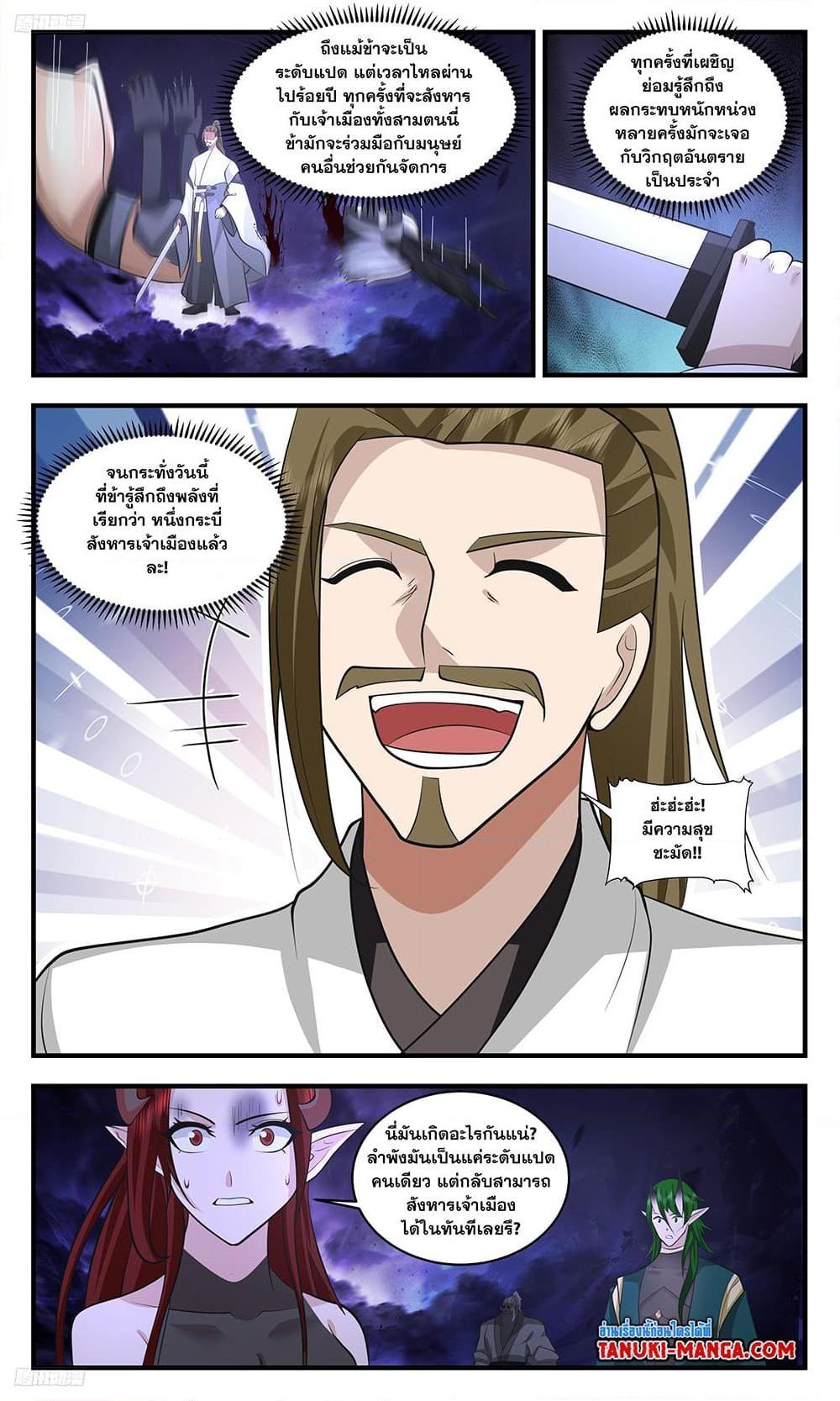 Manga-lc-com อ่านมังงะ อ่านการ์ตูน ออนไลน์ ฟรี Martial Peak ตอนที่ 1 2 3 4 5 6 7 8 9 10 11 12 13 14 ฟรี ไม่มีโฆษณา Manga-lc - อ่าน มังงะ อ่าน การ์ตูน ออนไลน์ อ่านมังงะ ฟรี