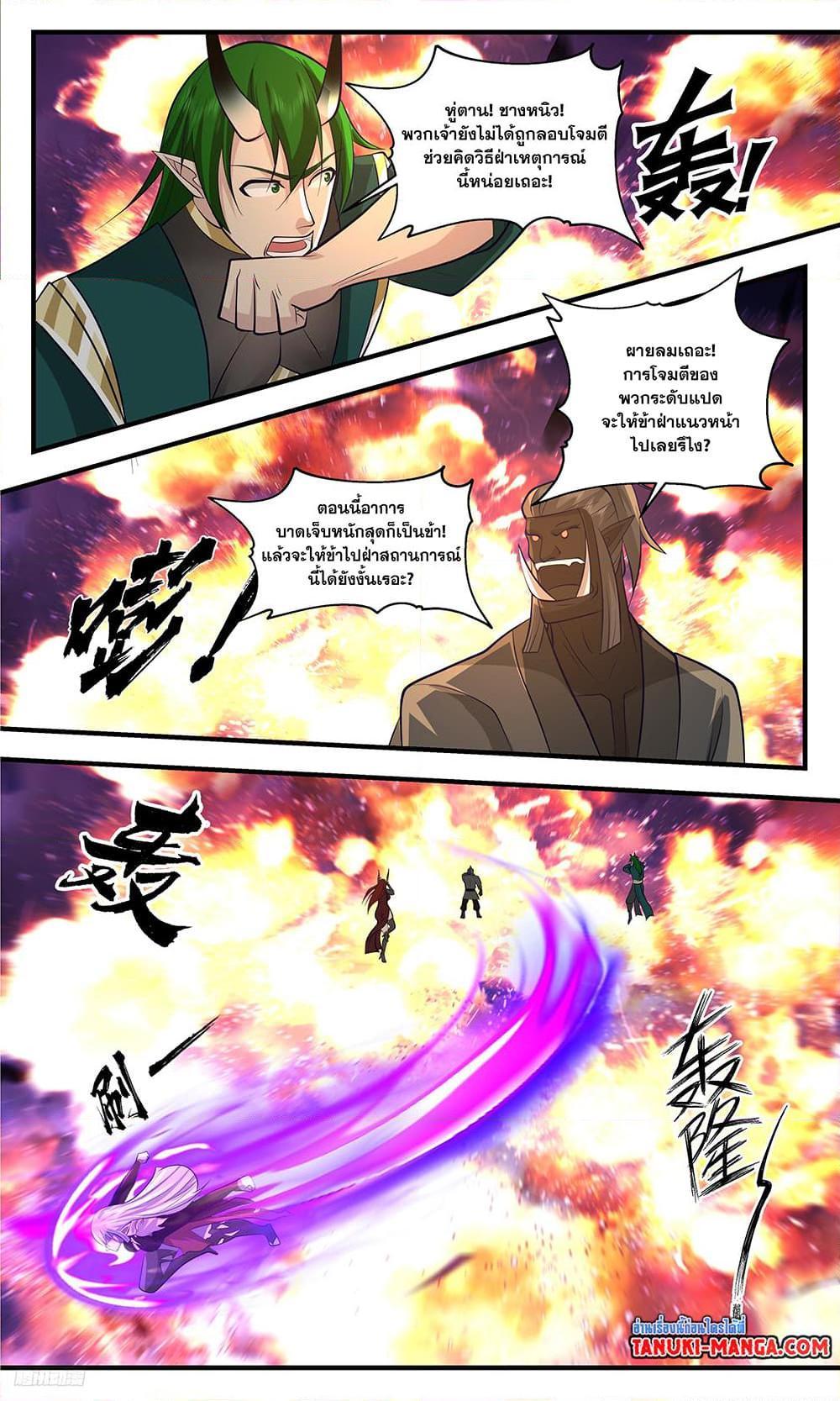 Manga-lc-com อ่านมังงะ อ่านการ์ตูน ออนไลน์ ฟรี Martial Peak ตอนที่ 1 2 3 4 5 6 7 8 9 10 11 12 13 14 ฟรี ไม่มีโฆษณา Manga-lc - อ่าน มังงะ อ่าน การ์ตูน ออนไลน์ อ่านมังงะ ฟรี