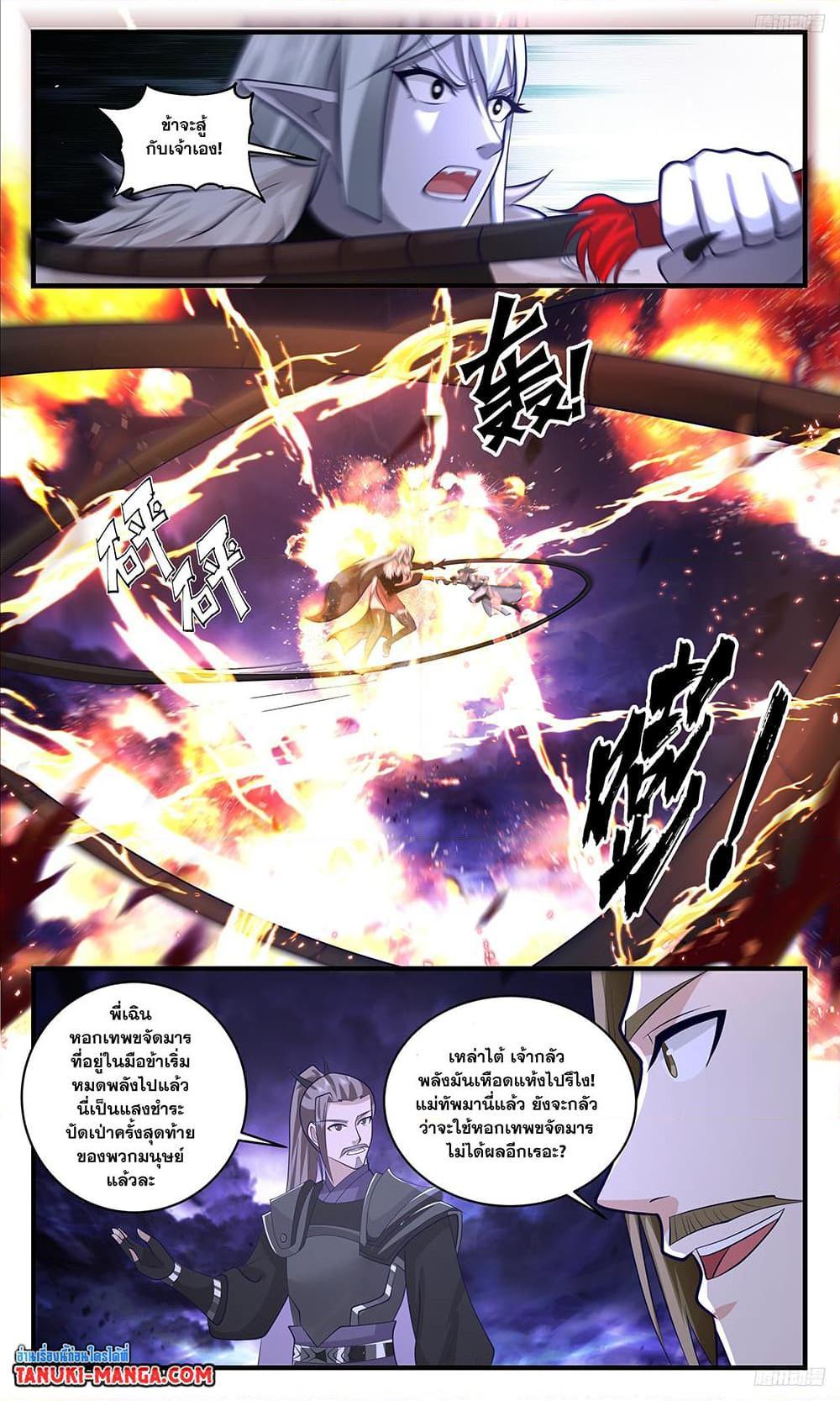 Manga-lc-com อ่านมังงะ อ่านการ์ตูน ออนไลน์ ฟรี Martial Peak ตอนที่ 1 2 3 4 5 6 7 8 9 10 11 12 13 14 ฟรี ไม่มีโฆษณา Manga-lc - อ่าน มังงะ อ่าน การ์ตูน ออนไลน์ อ่านมังงะ ฟรี