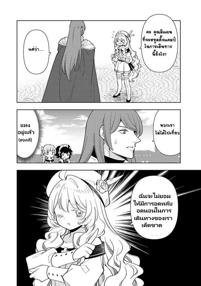 Manga-lc-com อ่านมังงะ อ่านการ์ตูน ออนไลน์ ฟรี Tensei Daiseijo no Isekai no Nonbiri Kikou ตอนที่ 1 2 3 4 5 6 7 8 9 10 11 12 13 14 ฟรี ไม่มีโฆษณา Manga-lc - อ่าน มังงะ อ่าน การ์ตูน ออนไลน์ อ่านมังงะ ฟรี