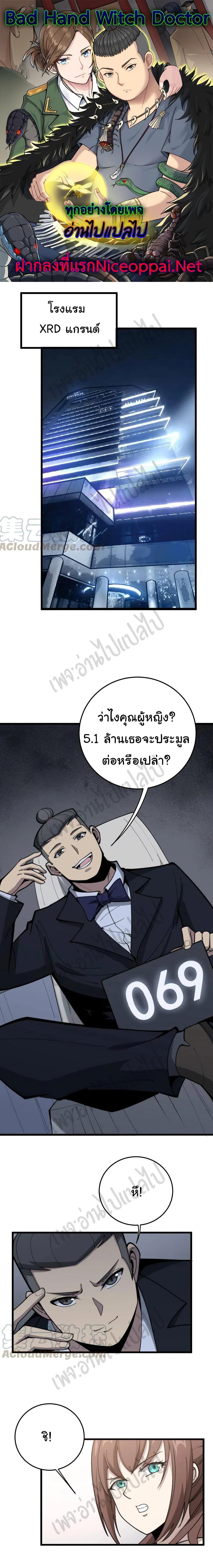 Manga-lc-com อ่านมังงะ อ่านการ์ตูน ออนไลน์ ฟรี Bad Hand Witch Doctor ตอนที่ 1 2 3 4 5 6 7 8 9 10 11 12 13 14 ฟรี ไม่มีโฆษณา Manga-lc - อ่าน มังงะ อ่าน การ์ตูน ออนไลน์ อ่านมังงะ ฟรี
