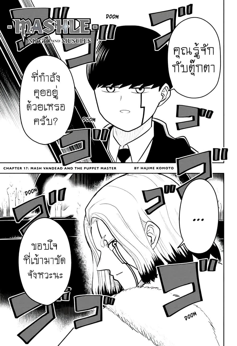 Manga-lc-com อ่านมังงะ อ่านการ์ตูน ออนไลน์ ฟรี Mashle Magic and Muscles ศึกโลกเวทมนตร์ คนพลังกล้าม ตอนที่ 1 2 3 4 5 6 7 8 9 10 11 12 13 14 ฟรี ไม่มีโฆษณา Manga-lc - อ่าน มังงะ อ่าน การ์ตูน ออนไลน์ อ่านมังงะ ฟรี