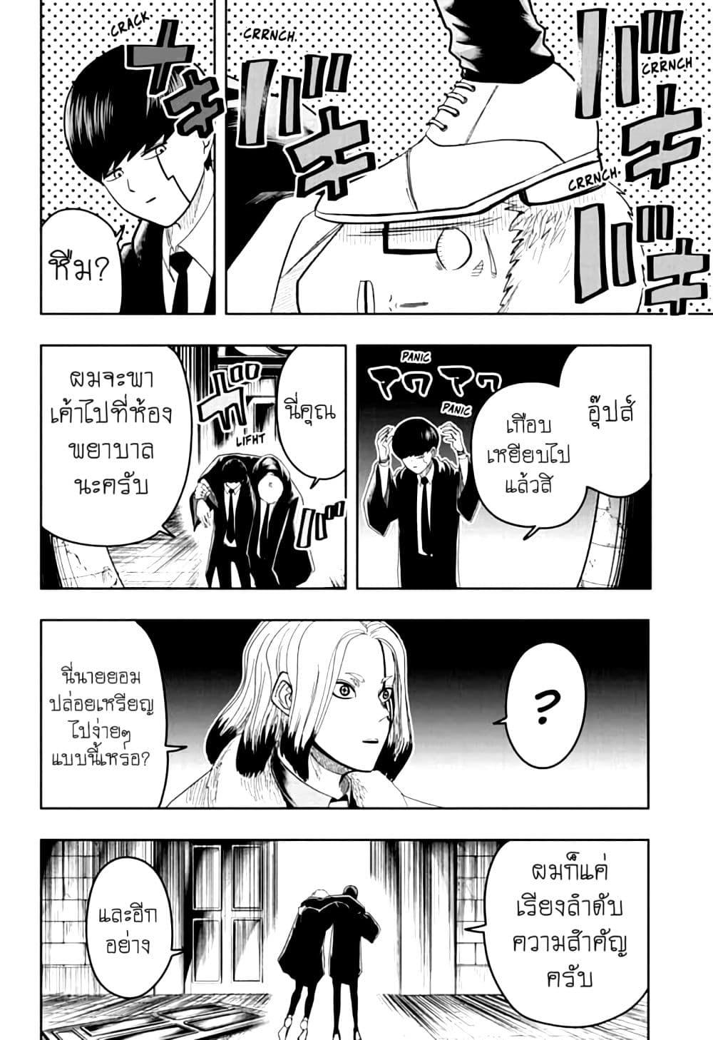 Manga-lc-com อ่านมังงะ อ่านการ์ตูน ออนไลน์ ฟรี Mashle Magic and Muscles ศึกโลกเวทมนตร์ คนพลังกล้าม ตอนที่ 1 2 3 4 5 6 7 8 9 10 11 12 13 14 ฟรี ไม่มีโฆษณา Manga-lc - อ่าน มังงะ อ่าน การ์ตูน ออนไลน์ อ่านมังงะ ฟรี
