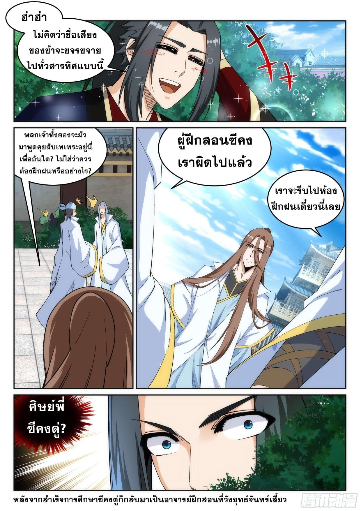 Manga-lc-com อ่านมังงะ อ่านการ์ตูน ออนไลน์ ฟรี Against the Gods ตอนที่ 1 2 3 4 5 6 7 8 9 10 11 12 13 14 ฟรี ไม่มีโฆษณา Manga-lc - อ่าน มังงะ อ่าน การ์ตูน ออนไลน์ อ่านมังงะ ฟรี