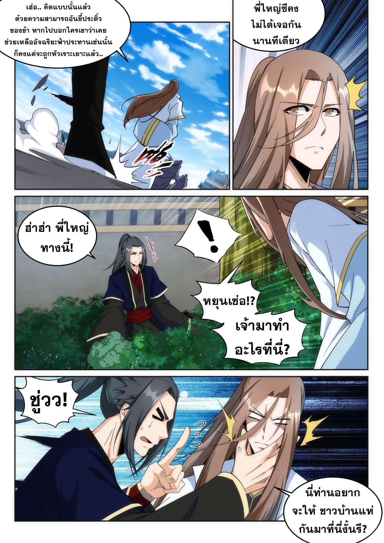 Manga-lc-com อ่านมังงะ อ่านการ์ตูน ออนไลน์ ฟรี Against the Gods ตอนที่ 1 2 3 4 5 6 7 8 9 10 11 12 13 14 ฟรี ไม่มีโฆษณา Manga-lc - อ่าน มังงะ อ่าน การ์ตูน ออนไลน์ อ่านมังงะ ฟรี