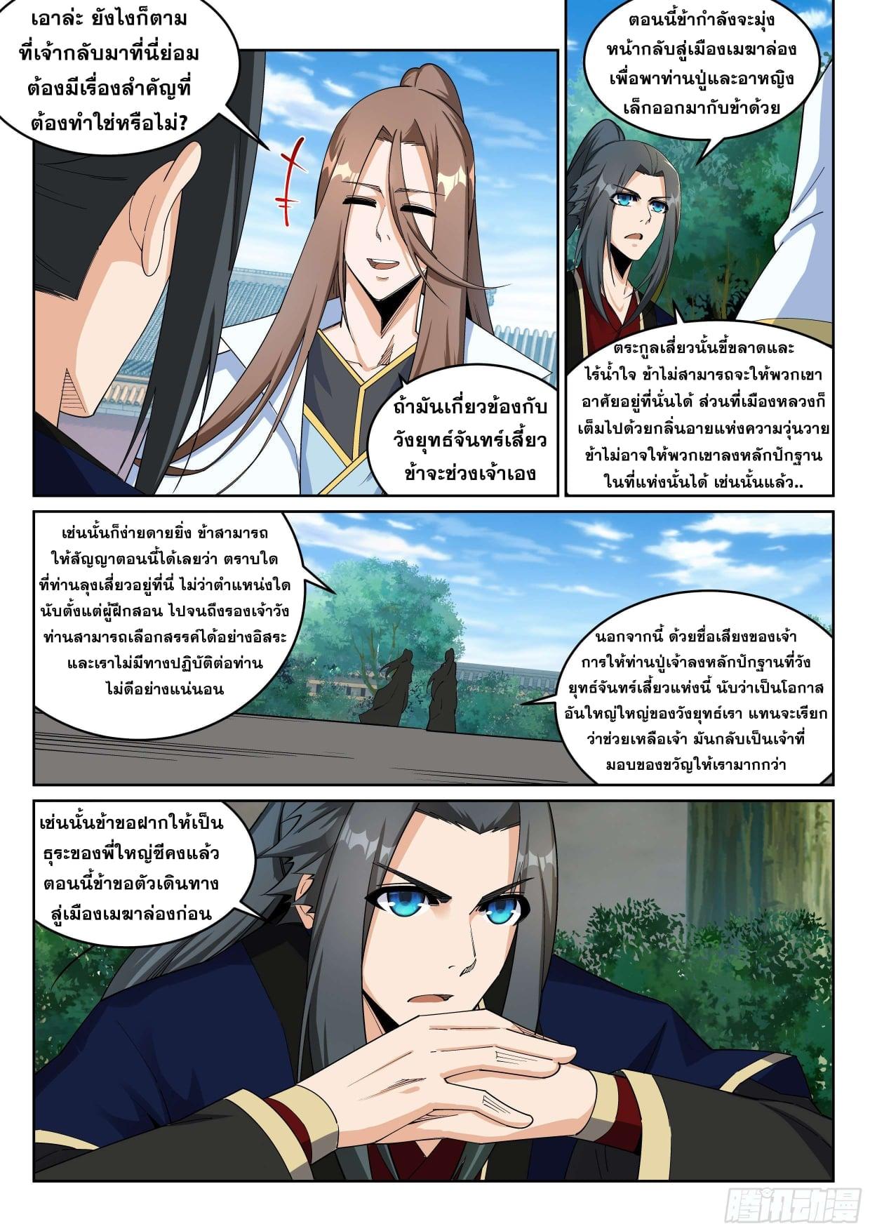 Manga-lc-com อ่านมังงะ อ่านการ์ตูน ออนไลน์ ฟรี Against the Gods ตอนที่ 1 2 3 4 5 6 7 8 9 10 11 12 13 14 ฟรี ไม่มีโฆษณา Manga-lc - อ่าน มังงะ อ่าน การ์ตูน ออนไลน์ อ่านมังงะ ฟรี