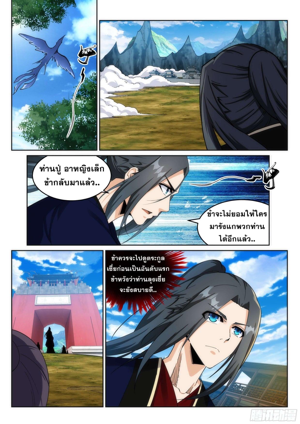 Manga-lc-com อ่านมังงะ อ่านการ์ตูน ออนไลน์ ฟรี Against the Gods ตอนที่ 1 2 3 4 5 6 7 8 9 10 11 12 13 14 ฟรี ไม่มีโฆษณา Manga-lc - อ่าน มังงะ อ่าน การ์ตูน ออนไลน์ อ่านมังงะ ฟรี